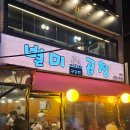 별미곱창 이미지