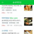 어부의밥상미슬토 이미지