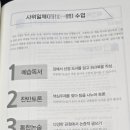씨앤에이논술(가재울) 설명회 후기
