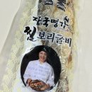 굴비명가 - 전주시 완산구 장승배기로 321 | 굴비명가