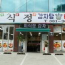 미식정 - 여수시 | 미식정
