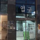 브리얀떼 | 부산 스피드왁싱 잘하는 곳 미남역 브리얀떼 브라질리언 후기