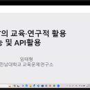 함께교육연구소