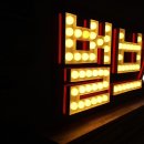 애드벌브