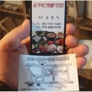 윤가네국수