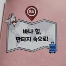 인형극 <세친구> | 파뿌리 뽑기 투어 1 베트남 아이가 너무 좋아하네요.