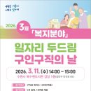 두드림인력 네이버블로그