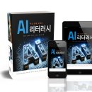 AI와 나만의 전자책만들기 이미지