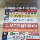 홀릭당구장