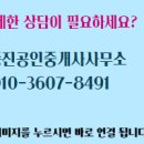 진공인중개사사무소 이미지