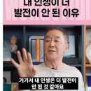 내 인생이 더 발전하지 못한 이유 이미지