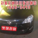 평동밧데리