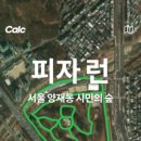 시민의숲 이미지