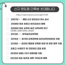 [공유]2025년 신규보건교사 실무 적응을 위한 온라인 연수 및 신규 멘토링 단톡방 개설 안내 이미지