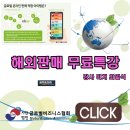 2021년 4월 이베이 ebay 아마존 amazon 역직구 판매 교육 특강 (신청순 무료) 이미지