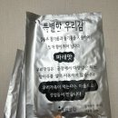 특별한 우리김