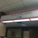 작전동우체국 이미지