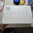 추자도남자해녀집 | 제주바다특별시 맛있는추자도삼치 집에서 간편하게 즐기는 생선구이