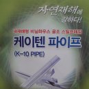 한국스틸파이프//새로운 하우스용 자재 이미지