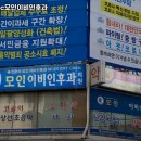 365mc모인이비인후과의원 네이버블로그