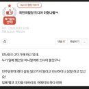 [일반] 한:남 한:녀거리는 새끼들 다 중국인들임 (증거) 이미지