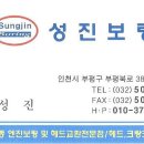 성진보링 이미지