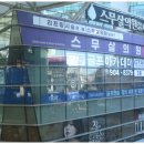 무한골프아카데미