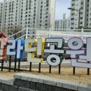 알라딘어린이집 놀이터 이미지