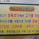 착한고기 이미지