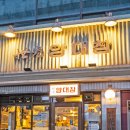 세광양대창(성수점)