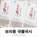 안심국시 이미지
