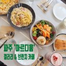 롤롤로샵 | 아울렛카페 예쁜디자인문구샵 무료전시 메뉴 주차 서울근교드라이브코스 데이트장소추천 내돈내산 솔직후기