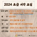 2024 초급 서각교실 이미지