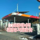(주)효창에너지 효창기름나라주유소 | 시흥 정왕동 주유소 기름싼곳 SK효창에너지 주유만땅 자동세차 내돈내산 후기