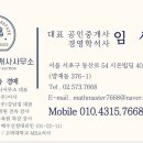 모아신통공인중개사사무소 이미지