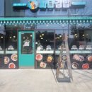 깨비김밥 네이버블로그