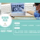 유철희치과의원 이미지