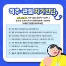 마디정형외과의원 이미지