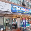 거제 매미성 맛집 최강달인해물천국 해신탕 최고