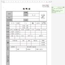 지원엔지니어링 - 철원군 학사길 7-2 | [후기] 미래내일일경험 인턴 IT 직무 지원 후기