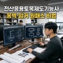 천지토목엔지니어링 | 설계 전공자도 의외로 탈락하는 CAD 자격증의 진실