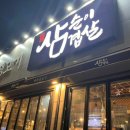 안평역 3번출구 이미지