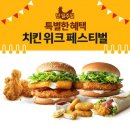 맥치킨 이미지