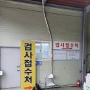 당왕모터스 이미지