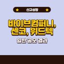 (주)수컴퍼니 이미지