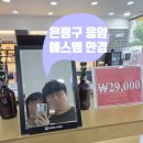 (안경 후기) 은평구 응암동 에스엠 안경점 블루라이트 차단 안경 정보
