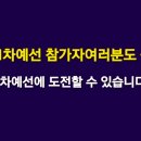 제1회 용인시니어트롯전국가요제(2차예선) 접수 받습니다 이미지