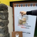 세화떡집 이미지