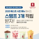 공차 - 성북구 종암로 167 | 공차