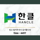 스카이 클린 업